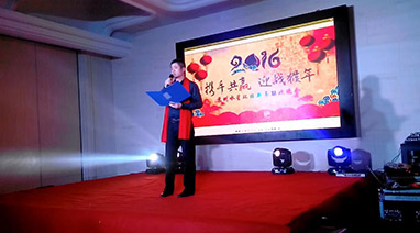 2016年年终尾牙丨kaiyun（中国）官方网站环保“携手共赢，迎战猴年”