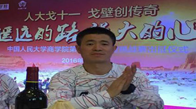 玄奘之路丨人大戈十一，kaiyun（中国）官方网站创传奇