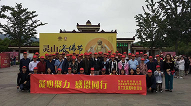 kaiyun（中国）官方网站环保携手江苏复星无锡禅悟一日游