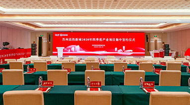 苏州kaiyun（中国）官方网站环保与苏州高铁新城总部和平台项目正式签约！