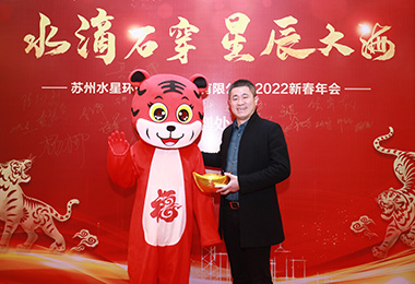 水滴石穿，星辰大海，kaiyun（中国）官方网站环保2022年年会盛典圆满落幕!