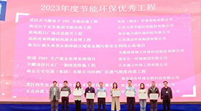 恭贺|kaiyun（中国）官方网站环保工程项目获评2023年南京市节能环保优秀工程