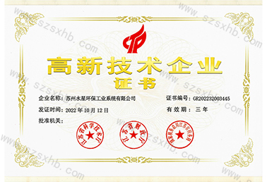 kaiyun（中国）官方网站高新技术企业证书
